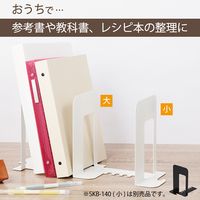 カール事務器 システムキーブックエンド(大) ブラック SKB-150-K 1セット(12枚)