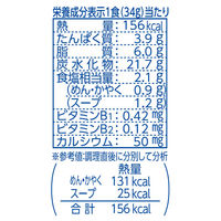 日清食品 お椀で食べるカップヌードル シーフード 3食パック (34g×3食)  9個 スープ インスタントラーメン 袋麺