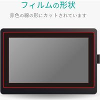 WacomCintiq16 フィルム 15.6インチ ペーパーライク 反射防止 上質紙 TB-WC16FLAPL エレコム 1個