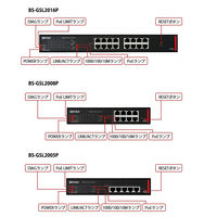 バッファロー 法人向け Giga対応 PoE Layer2 BS-GSL2005P 1台（直送品）
