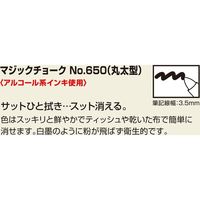 寺西化学工業 マジックチョーク No.650 黒 M650-T1 1セット(10本)