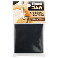 ビッグマン ゴム台 75×75 014341 1個