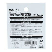 ビッグマン 030589/MG 木鞘入り木柄剪定鋸210ミリ MGー 030589 1個