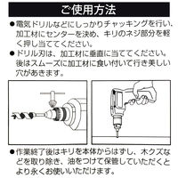 ビッグマン 木工用ドリルロング 3ミリ 064284（直送品）