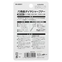 ihelp IH ダイヤシャープナー50mm IHー6DS1 1個
