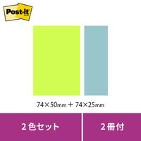 【強粘着】ポストイット 付箋 ポータブルふせん フラップ 手帳用 74x50mm+74×25mm 2色セット POF-M-G1 194-8000