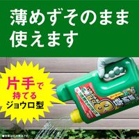 アース カマイラズ 草消滅 ジョウロヘッド 園芸用品 農薬 除草剤 液体 雑草 枯らす 草取り 2L 1セット(3個) アース製薬