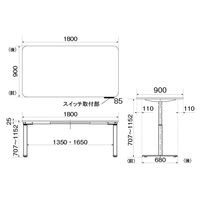 SEKI 電動昇降テーブルHOP 幅1800×奥行900×高さ707～1152mm テーブル 天板：ホワイト/脚：ブラック 1台（3梱包）（取寄品）