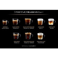 ネスカフェ ゴールドブレンド バリスタ デュオ Duo ブラック 12413503　1台　ネスレ日本