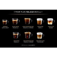 ネスカフェ ゴールドブレンド バリスタ デュオ Duo ピュアホワイト 12413502　1台　ネスレ日本