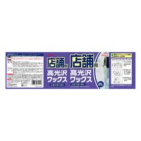 リンレイ 店舗用 高光沢ワックス 2L 4903339621518 1セット(1個)