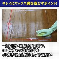 リンレイ ワックスはがし上手 500ml 4903339782011 1セット(6個)