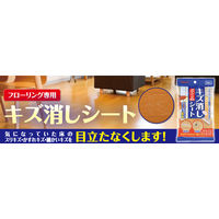 リンレイ フローリング専用 キズ消しシート 5枚 4903339981070 1セット(8個)