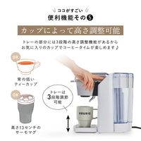 キューリグ  BS300（コーヒーマシン） モーニングレッド 1台 カップス