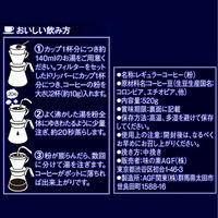 【コーヒー粉】ちょっと贅沢な珈琲店（Ｒ） レギュラー・コーヒー フォーサーブ 重厚なコク 1袋（520g） 味の素AGF