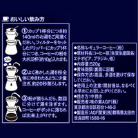 【コーヒー粉】ちょっと贅沢な珈琲店（Ｒ） レギュラー・コーヒー フォーサーブ 芳醇な香り 1セット（520g×4袋） 味の素AGF