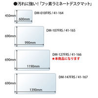 プラス フッ素ラミネート加工デスクマット マット厚1.2mm 中（1190×690mm） 41166