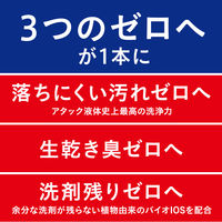 アタックZERO（アタックゼロ） ドラム式専用 抗菌+（プラス） 詰替1280g 1箱（6個入） 花王