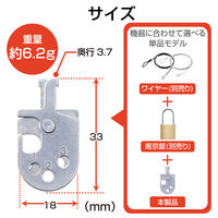 ロックパーツ 標準セキュリティスロット・Mini・Nano・Noble対応 ESL-RPA エレコム 1個（直送品）