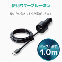 エレコム シガーチャージャー/Type-C（QuickCharge3.0対応）100cm/1USBポート（自動識別）/2.4A/ブラック