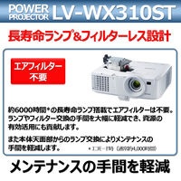Canon(キヤノン) 短焦点プロジェクター LV-WX310ST 0909C001 1台