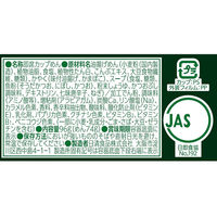 日清食品 日清どん兵衛きつねうどん（どんぶり型）東日本 1ケース（12食入）