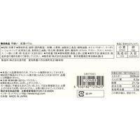 【まとめ買いセット】無印良品 不揃い 紅茶バウム 1セット（8個） 良品計画