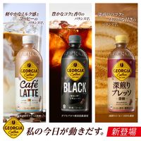 【コーヒー】コカ・コーラ ジョージア 深煎りプレッソ 500ml PET　1セット（48本）