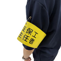 グリーンクロス ビニール腕章106 1127100106 1枚