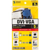 サンワサプライ DVIケーブル(アナログ) KC-DVI-HD5K3 1本