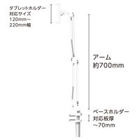エレコム タブレット用スタンド/Zアーム型スタンド/ホワイト TB-DSZARMWHN 1個