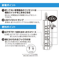 オーム電機 雷に強い節電タップ 4個口 2m 黒_ HS-TPK42PBT-K 1個