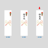 ササガワ OA対応シール札紙 A4 御歳暮 24-1922 1冊(100片入)