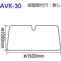 【カー用品】Meltec（メルテック） アルベル専用キルトシェード トリプルタイプ AVK-30 1個（直送品）