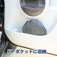 大自工業 遮光マジカルシェード LL PMS-LL 1個