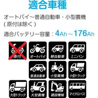 大自工業 セレクト式自動パルスバッテリー充電器12/24V対応25A/12A MP-230 1個