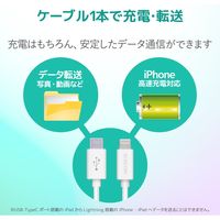 iPhone 充電ケーブル USB-C to ライトニングケーブル 1m ホワイト MPA-FCL10WH エレコム 1個