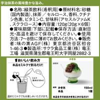 【ポーション】味の素AGF ブレンディ ポーション 抹茶オレベース 1セット（6個入×3袋）