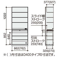 【組立設置込】コクヨ エディア キッチンユニット 下置き ベースあり 幅800×奥行400×高さ2160mm ホワイト 1台（直送品）