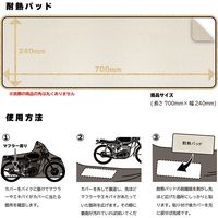 【バイク用品】大阪繊維資材 鍵穴付タフタバイクカバー カバーパッド入 シルバー Mサイズ IMA91202 1袋（直送品）