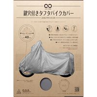 【バイク用品】大阪繊維資材 鍵穴付タフタバイクカバー シルバー Mサイズ IMA91102 1袋（直送品）