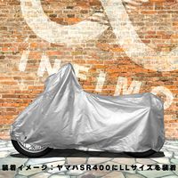 【バイク用品】大阪繊維資材 燃えにくいバイクカバー シルバー 3Lサイズ IMA91605 1袋（直送品）