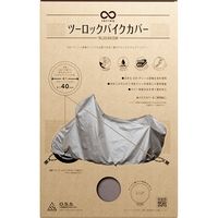 【バイク用品】大阪繊維資材 ツーロックバイクカバー シルバー Lサイズ IMA92103 1袋（直送品）