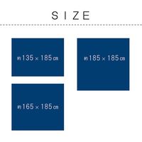 イケヒコ フリッシュ 肌掛けふとん 1650×1850mm ネイビー 1192120370208 1枚（直送品）