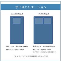 イケヒコ ハードクール 敷き・枕パッドセット ダブル 1192150370320 1セット(3点入)（直送品）