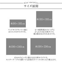 イケヒコ クレイド ラグ 1900×2400mm ブラック 1280700031303 1枚（直送品）