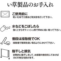 イケヒコ グラッセ 上敷 江戸間3畳 1740×2610mm 1080230010302 1枚（直送品）