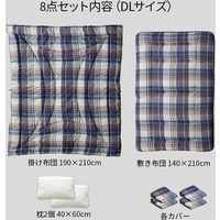 イケヒコ 衛生寝具8点セット ソフィア ダブル ネイビー 1201341192412 1セット(8点入)（直送品）