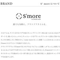 S'more（スモア） コンパクト 薪ストーブ Magic stove 付け替え専用 フレームB 1セット（直送品）
