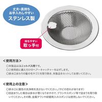 コモライフ ユニットバス用ゴミ・ヘアーキャッチャー 390497 1個